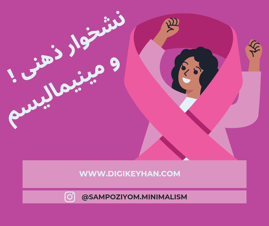 دربارۀ این مقاله بیشتر بخوانید چگونه نشخوارکننده ذهنی خوبی باشیم؟